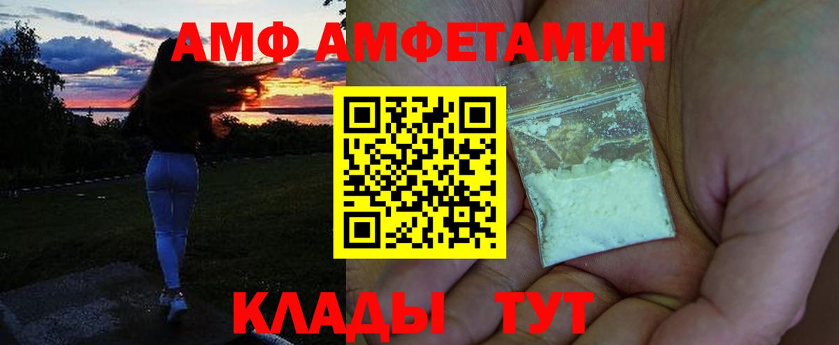 АМФЕТАМИН VHQ Великие Луки