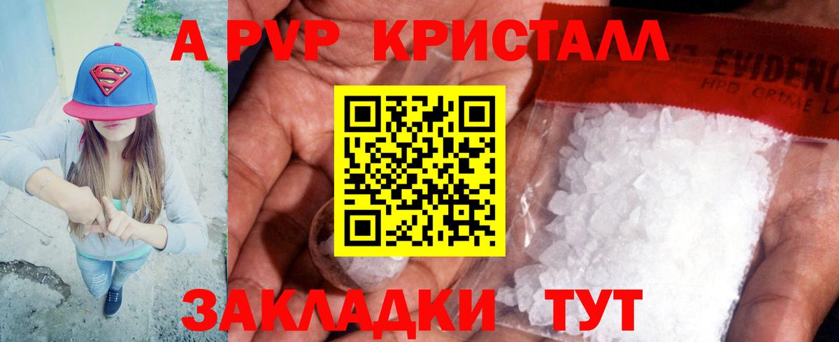 Великие Луки  Альфа ПВП мука  Alpha-PVP VHQ  Вход с VPN 