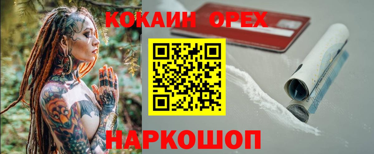 Великие Луки  COCAIN Эквадор  Вход с VPN  КОКАИН  COCAIN Columbia 