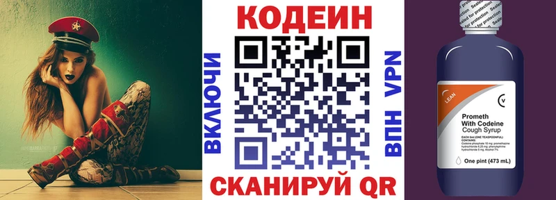 Кодеин напиток Lean (лин)  дарнет шоп  Великие Луки 