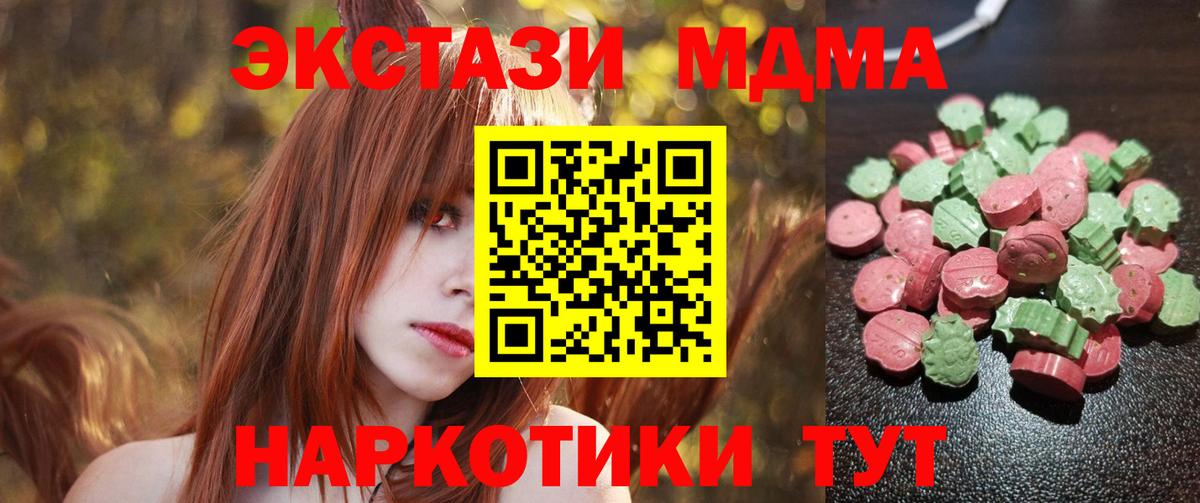 Экстази mix  mega ONION  Экстази  Ecstasy VHQ  Великие Луки  Вход с VPN 