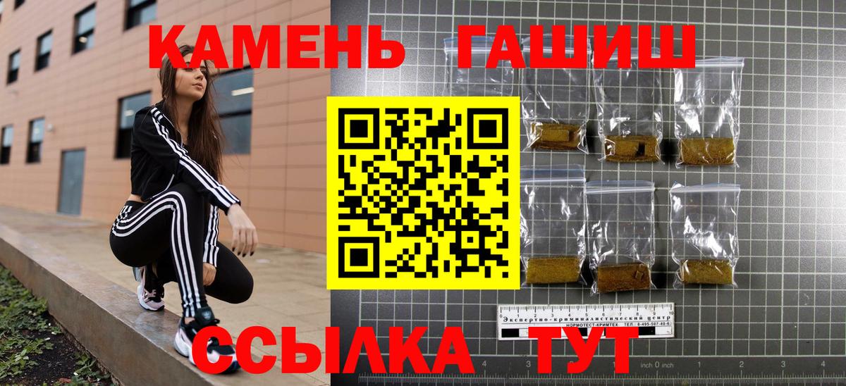 Гашиш Premium  Вход с VPN  Гашиш индика сатива  Великие Луки 