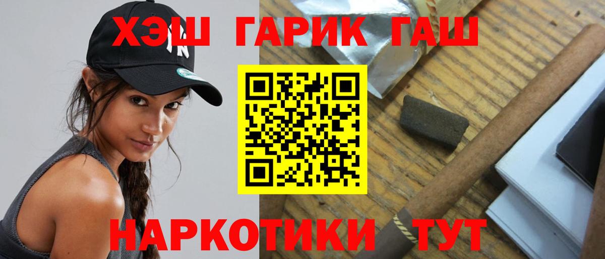 ГАШ Premium Великие Луки