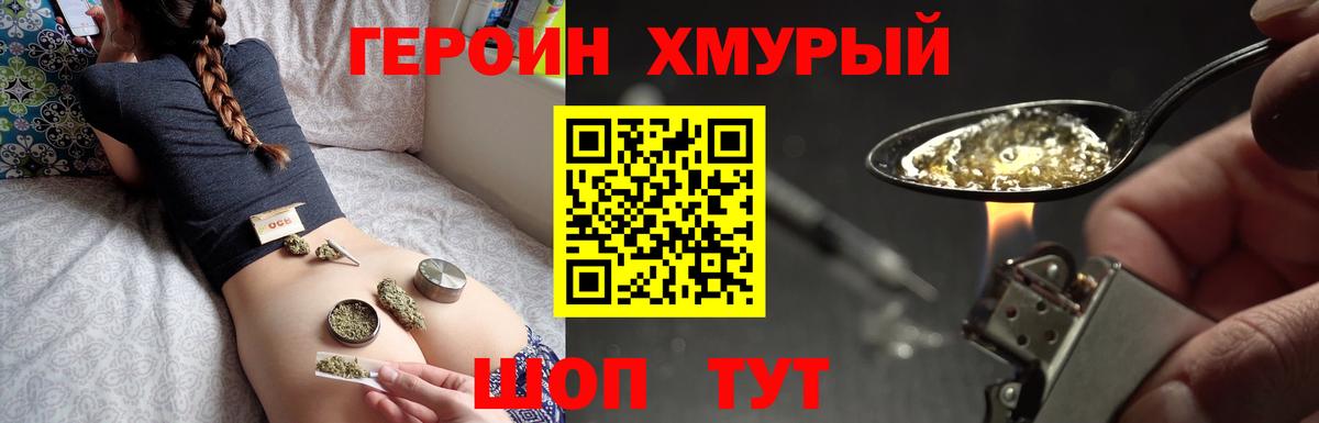 Героин VHQ  Вход с VPN  ГЕРОИН  Великие Луки 