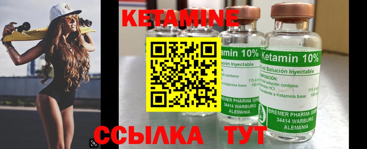 Великие Луки  КЕТАМИН ketamine  КЕТАМИН ketamine  Вход с VPN 