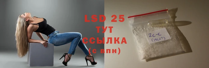 марки lsd Верея