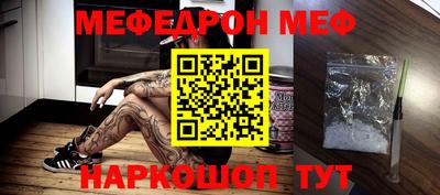 мяу мяу кристалл Берёзовский