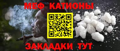 мяу мяу кристалл Берёзовский