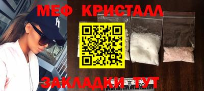 мяу мяу кристалл Берёзовский