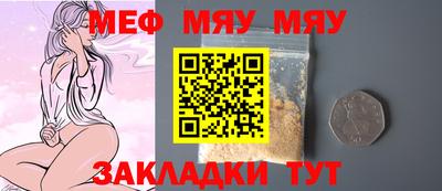 мяу мяу кристалл Берёзовский