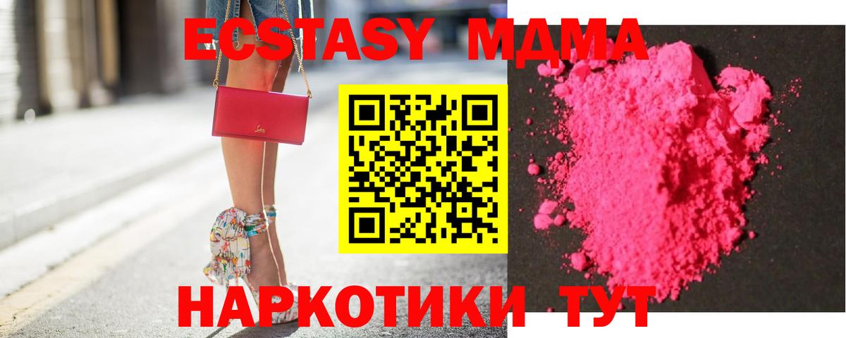 MDMA crystal  Вход с VPN  Великие Луки 
