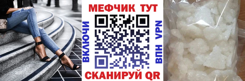 МЕФ VHQ  где найти   Великие Луки 