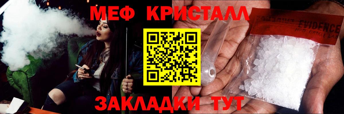 Мефедрон  МЕФ мука  Вход с VPN  Великие Луки 