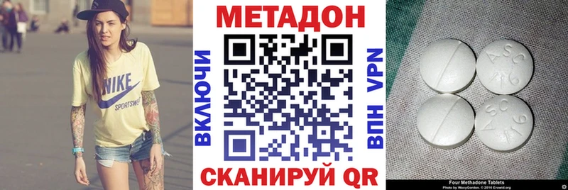 МЕТАДОН кристалл Великие Луки