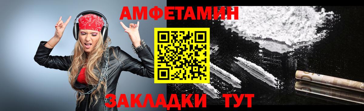Первитин Methamphetamine Великие Луки