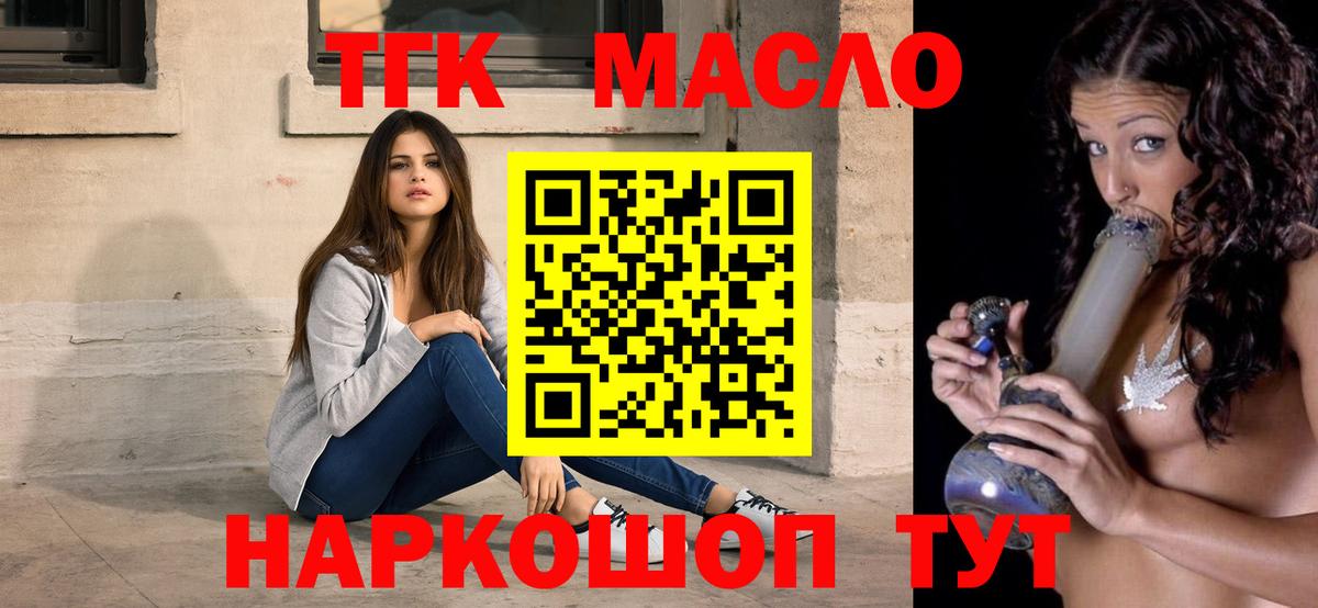 Великие Луки  ТГК гашишное масло  Дистиллят ТГК жижа  Вход с VPN 