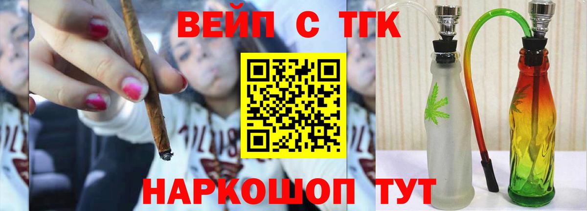 Дистиллят ТГК THC oil Великие Луки