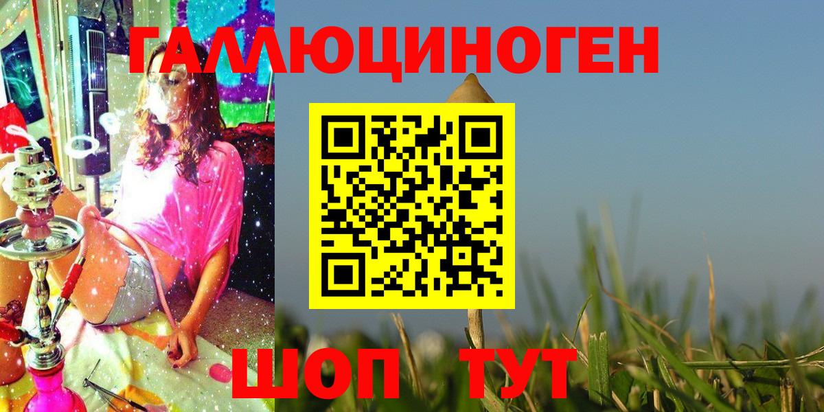 Галлюциногенные грибы мицелий Великие Луки